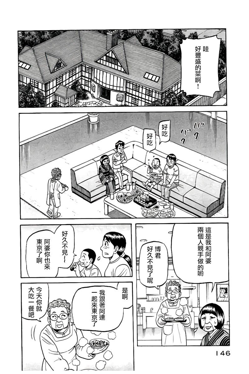 第02部89话