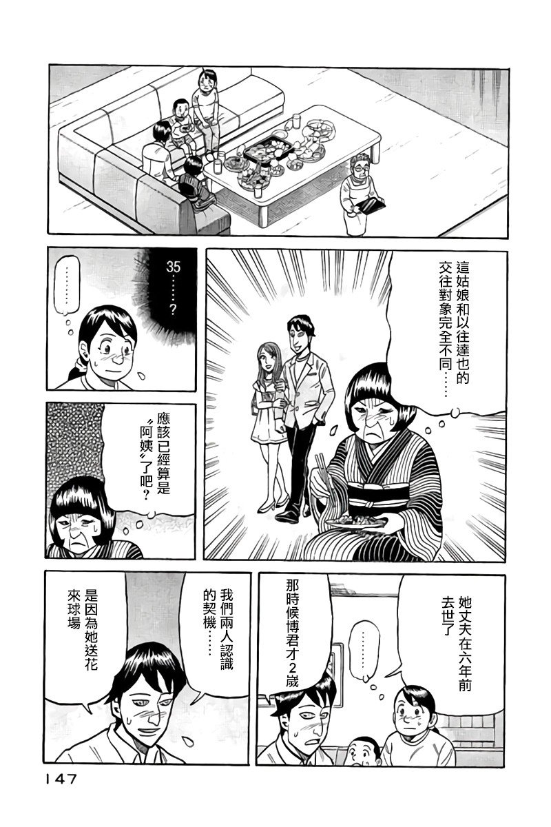 第02部89话