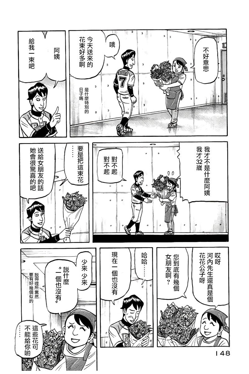 第02部89话