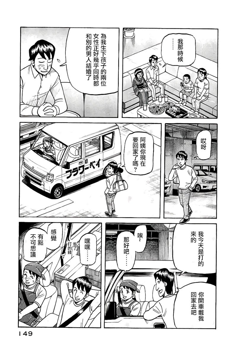 第02部89话