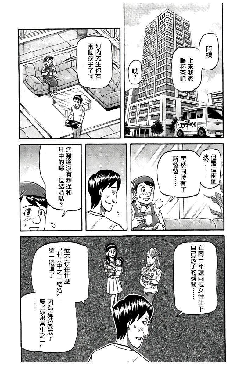 第02部89话