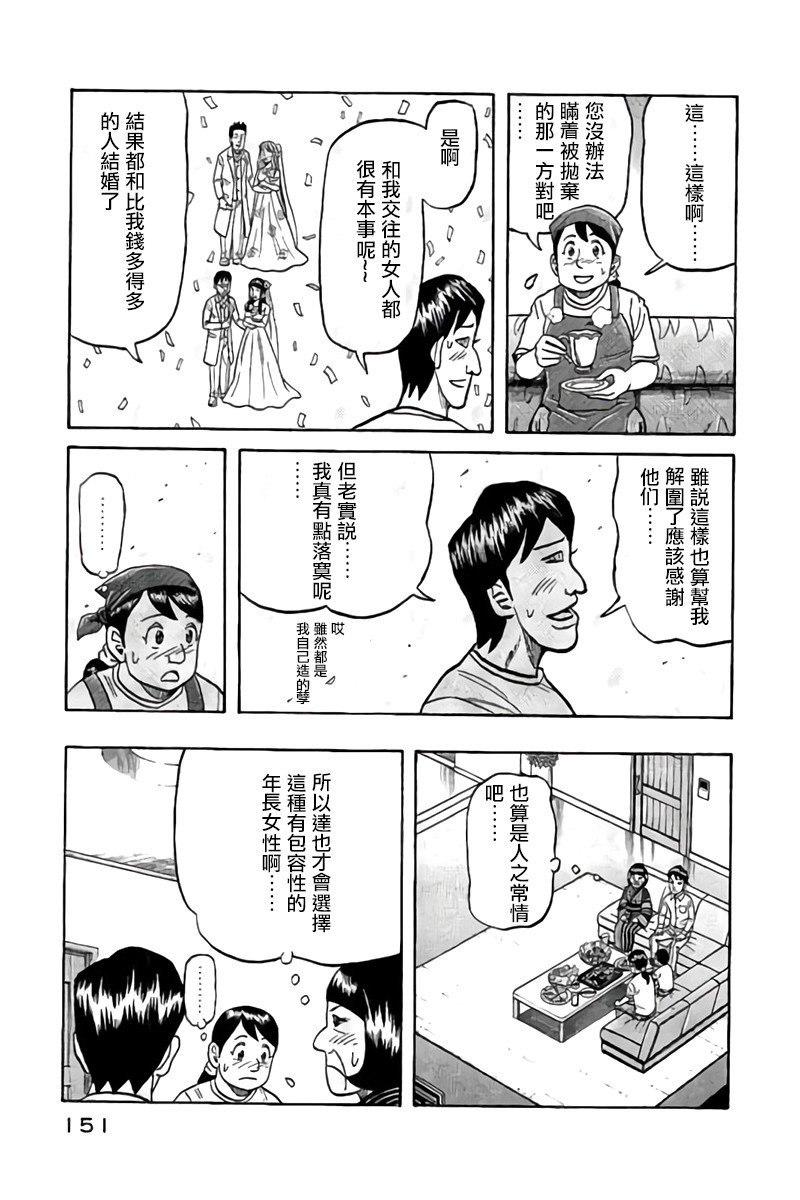 第02部89话