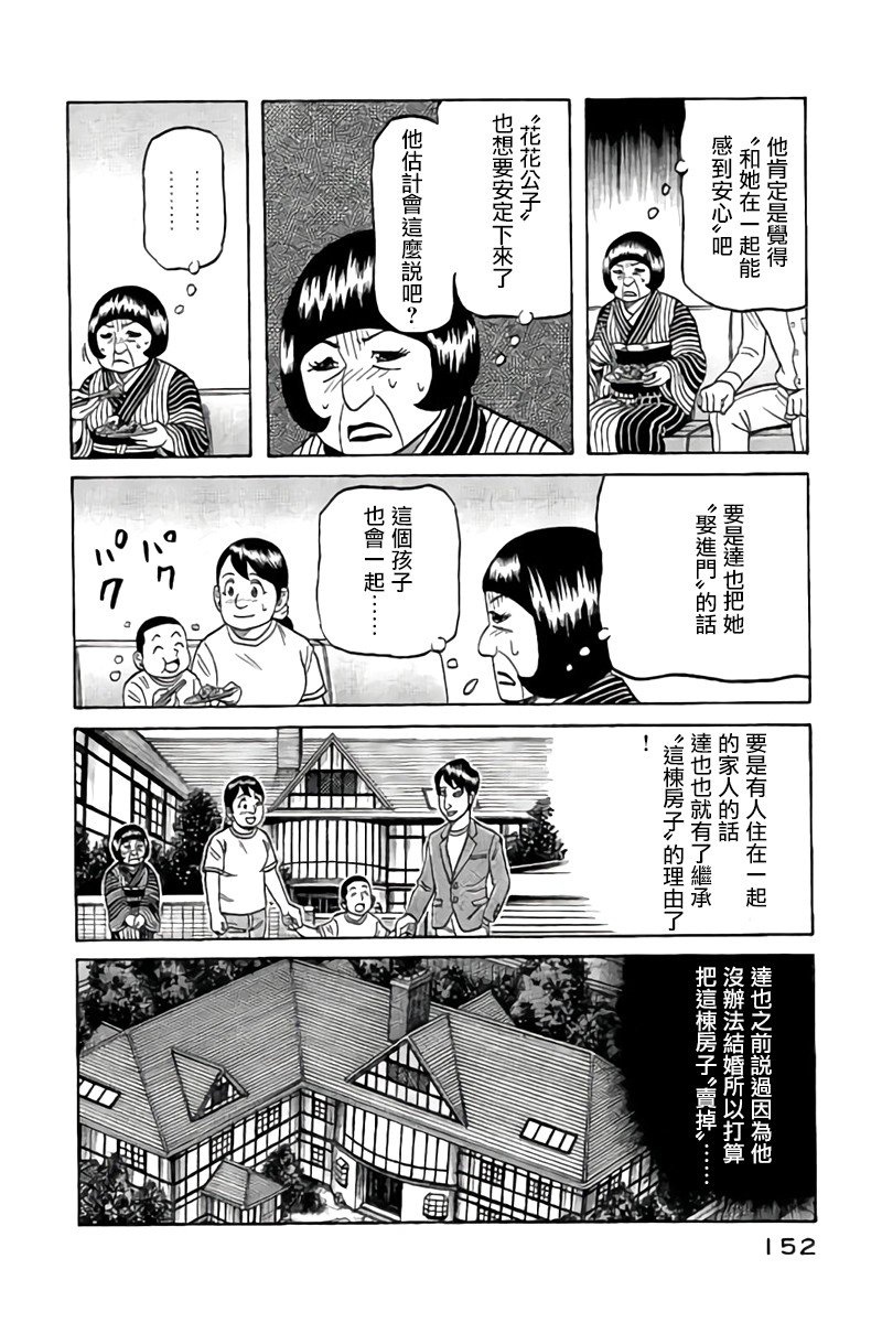 第02部89话
