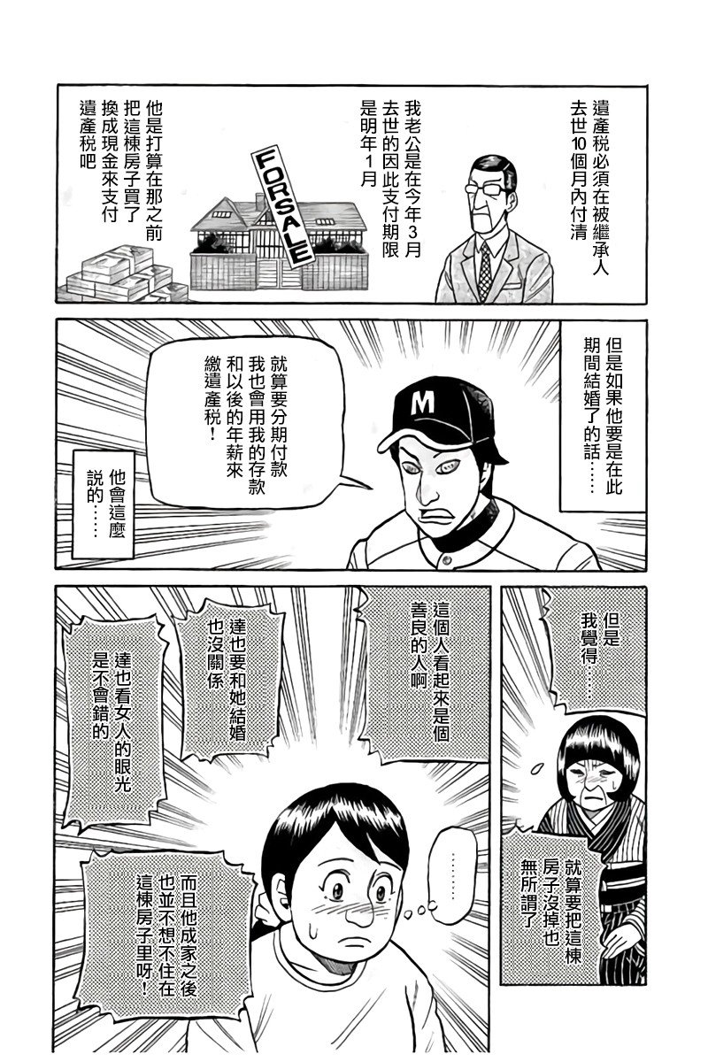 第02部89话