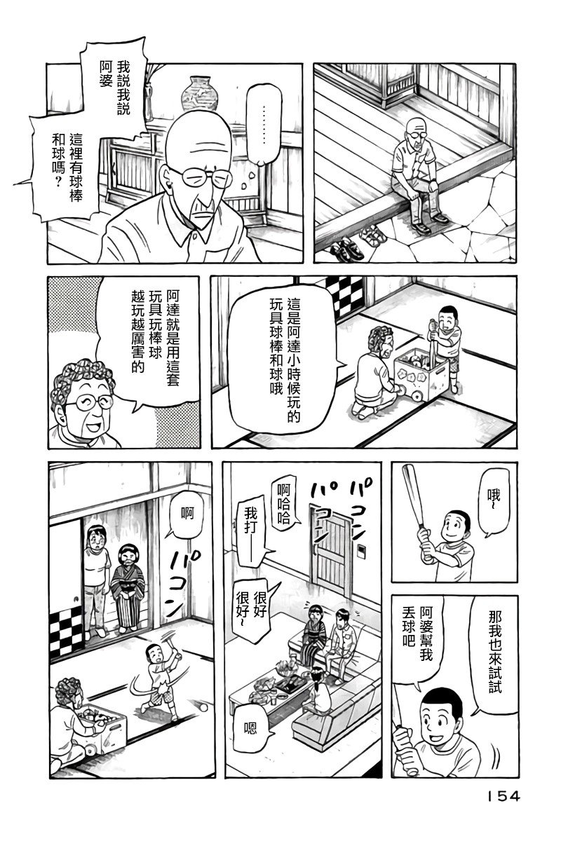 第02部89话