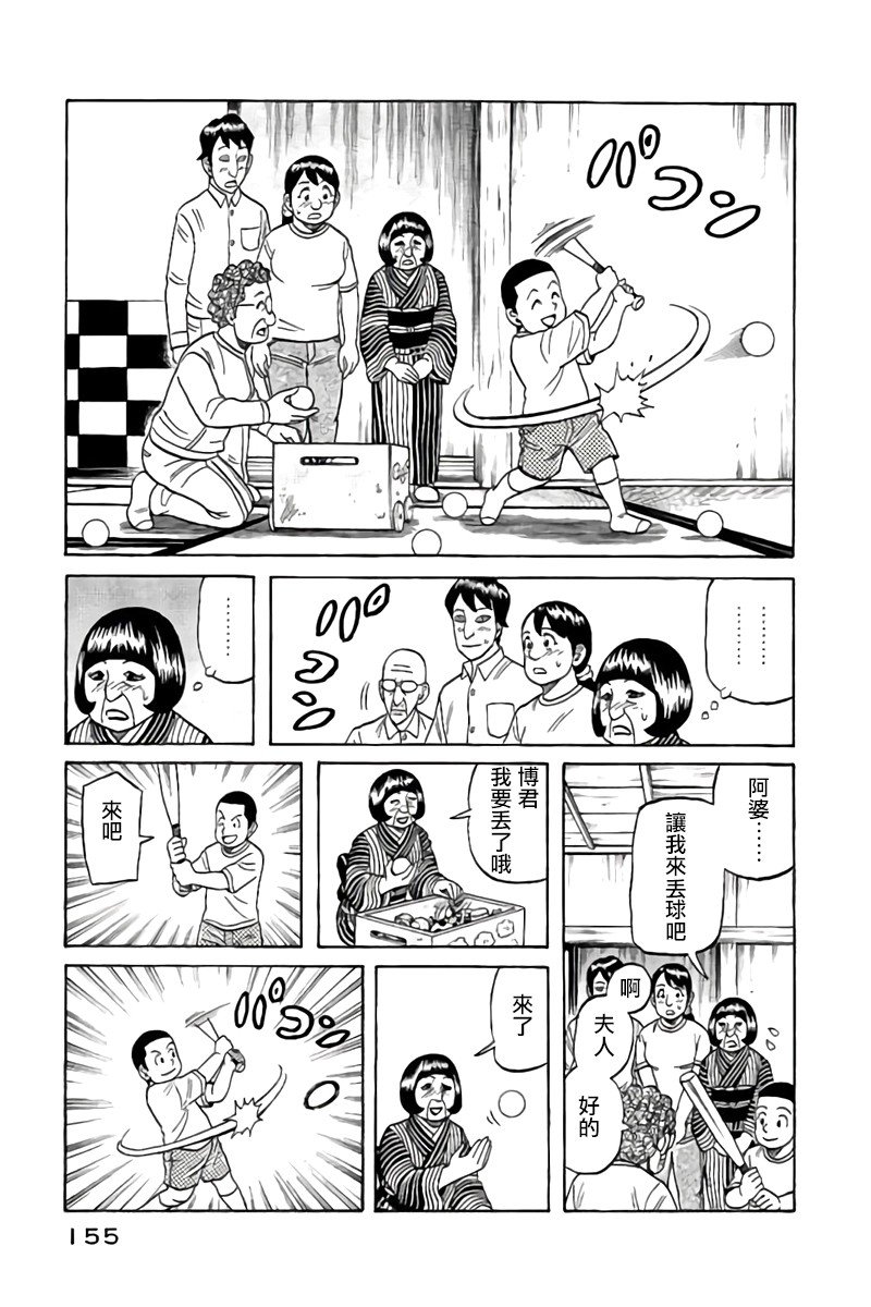 第02部89话