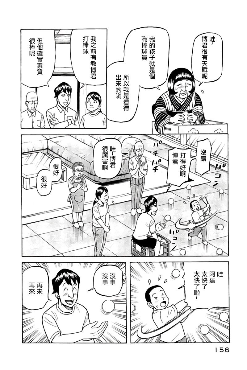 第02部89话