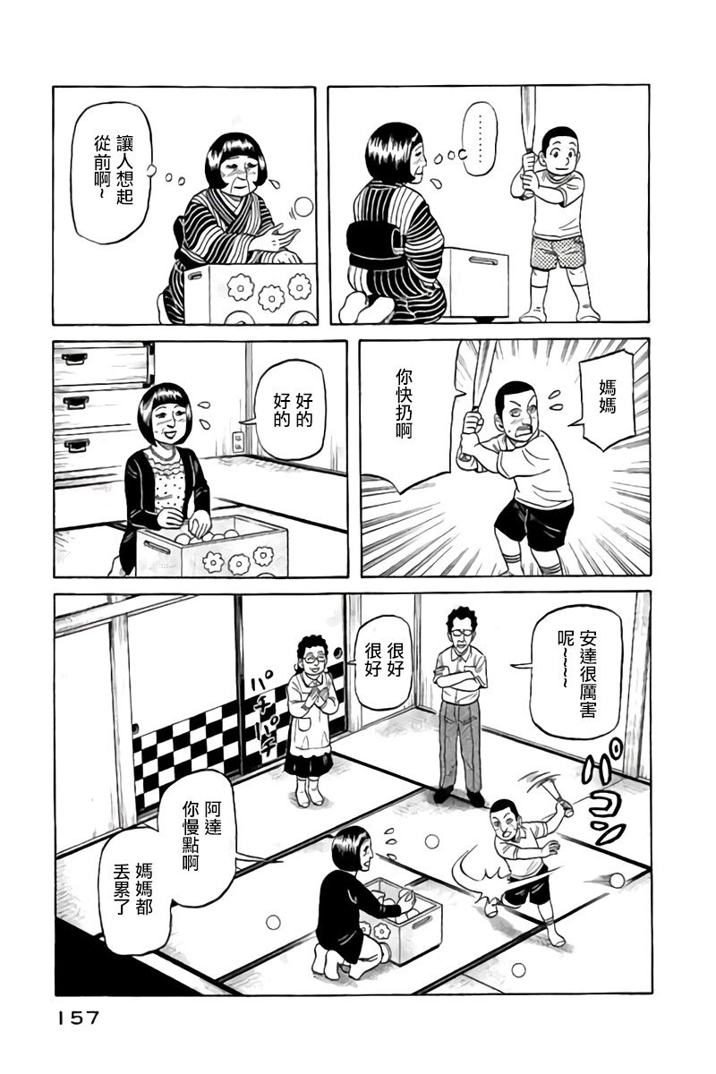 第02部89话