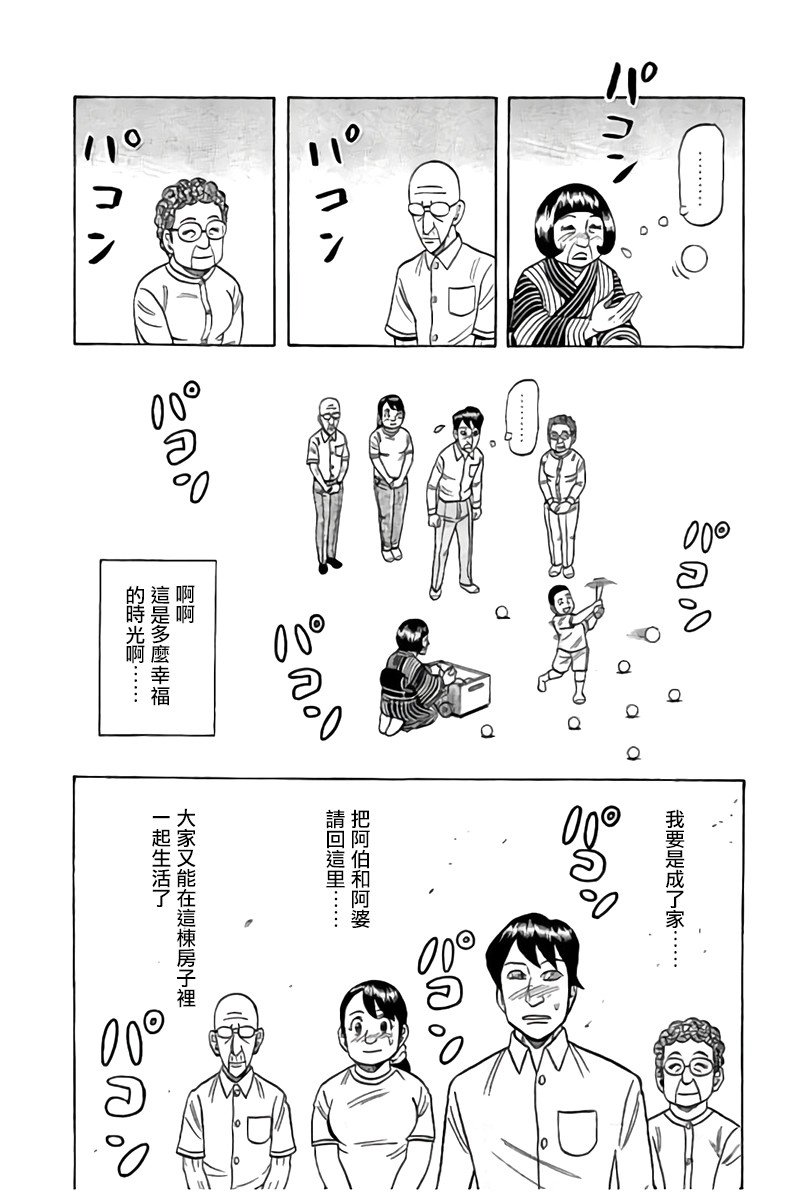 第02部89话