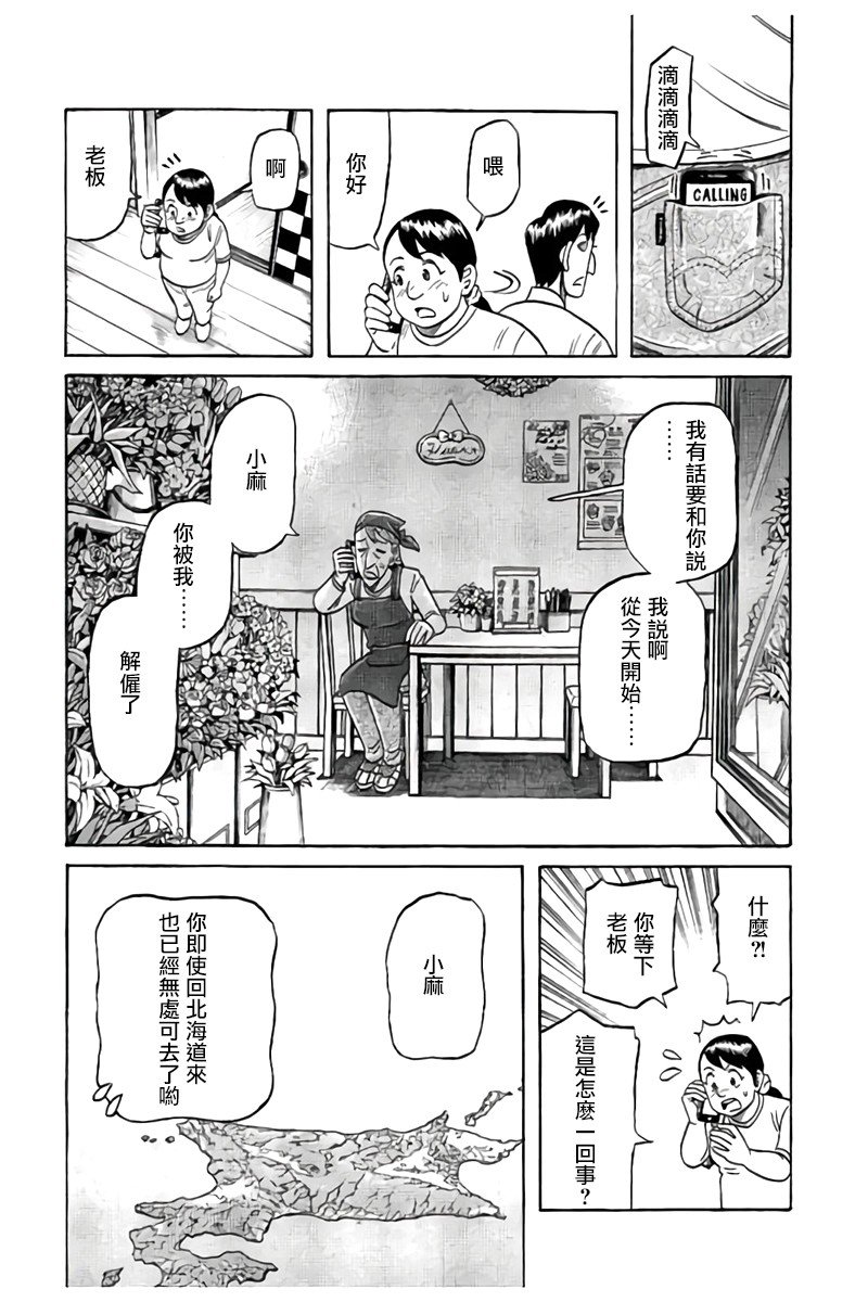 第02部89话