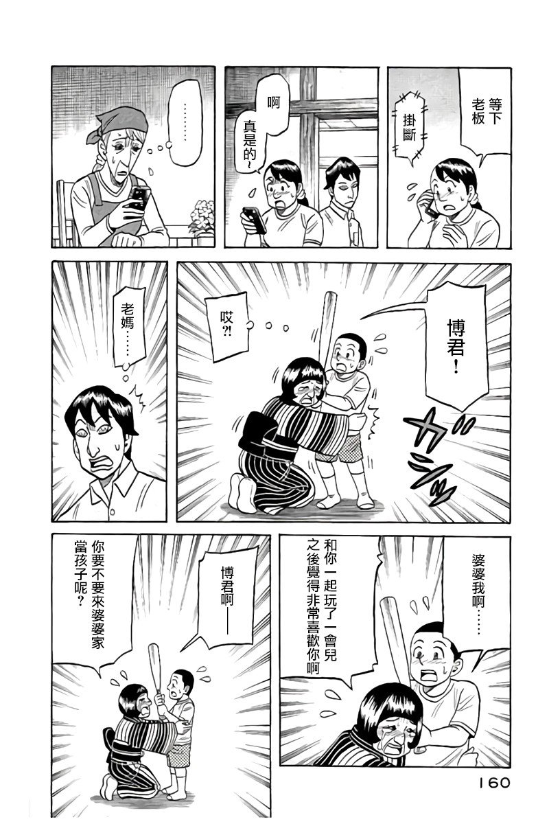 第02部89话