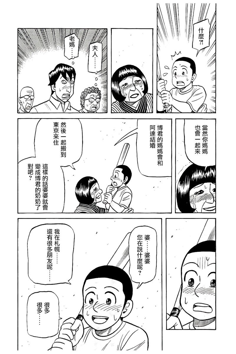 第02部89话