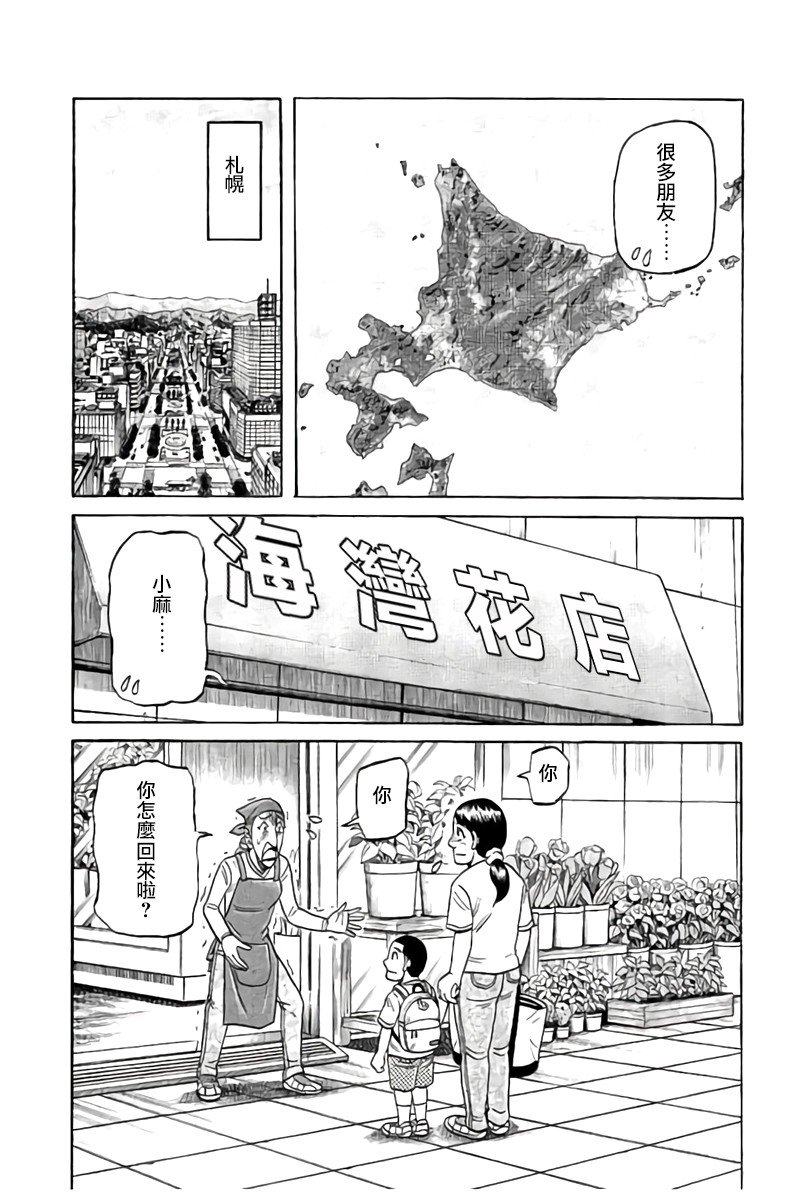 第02部89话