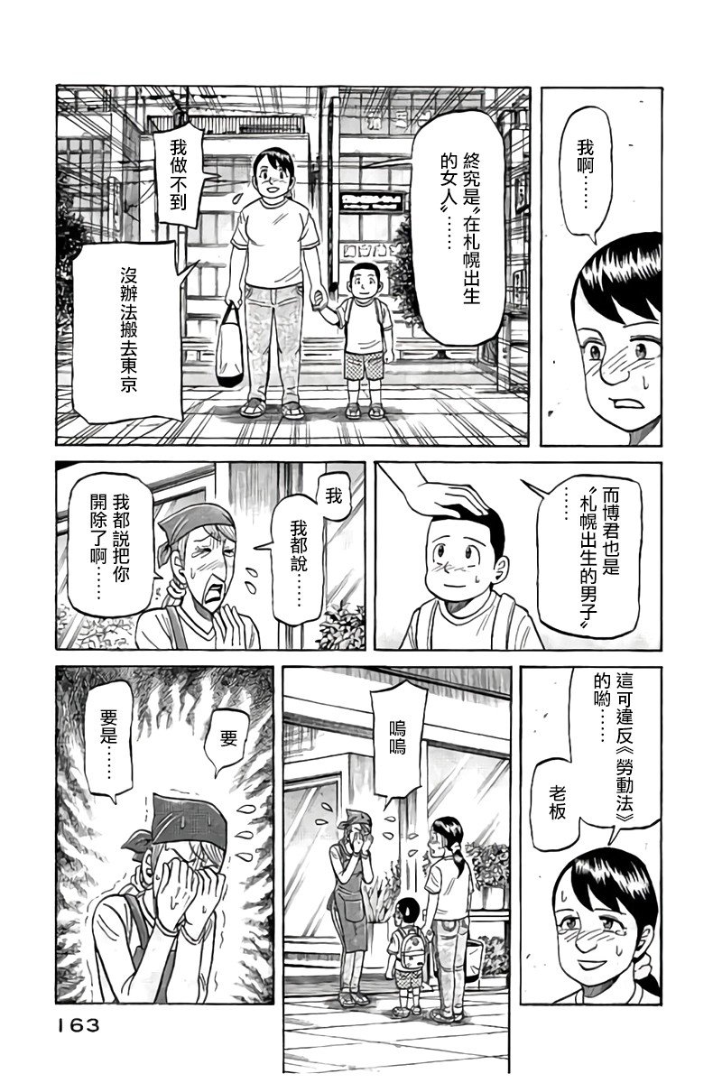 第02部89话