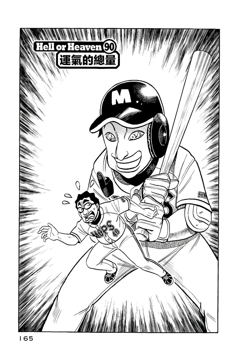 第02部90话