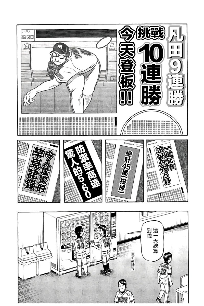 第02部90话