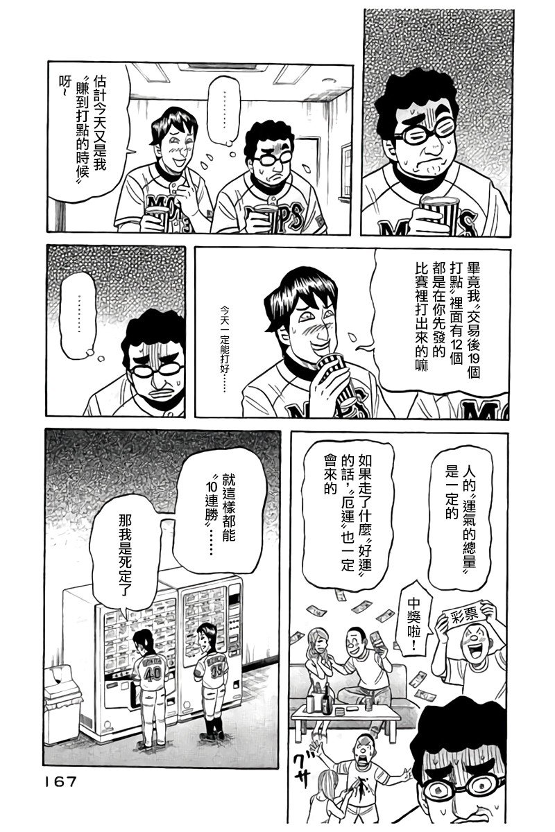 第02部90话