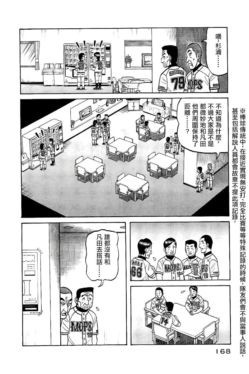 第02部90话