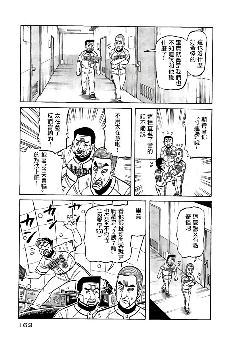 第02部90话