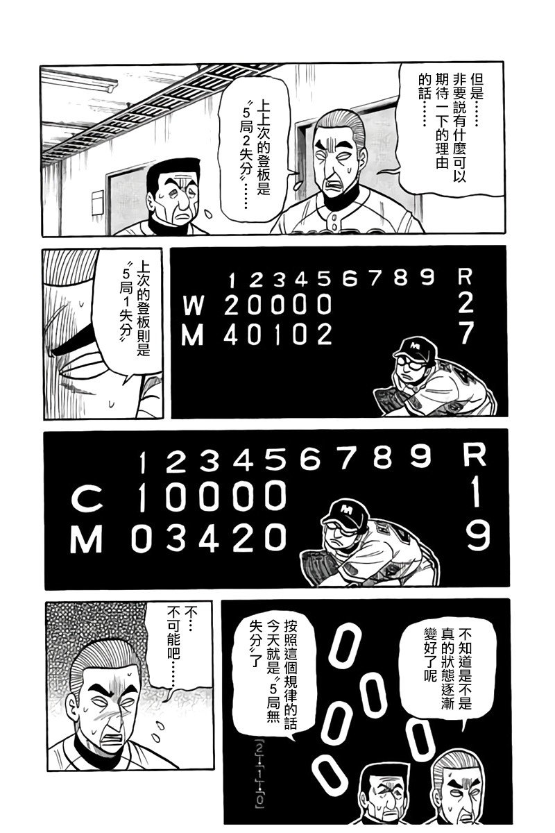 第02部90话