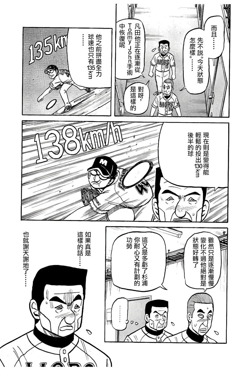 第02部90话