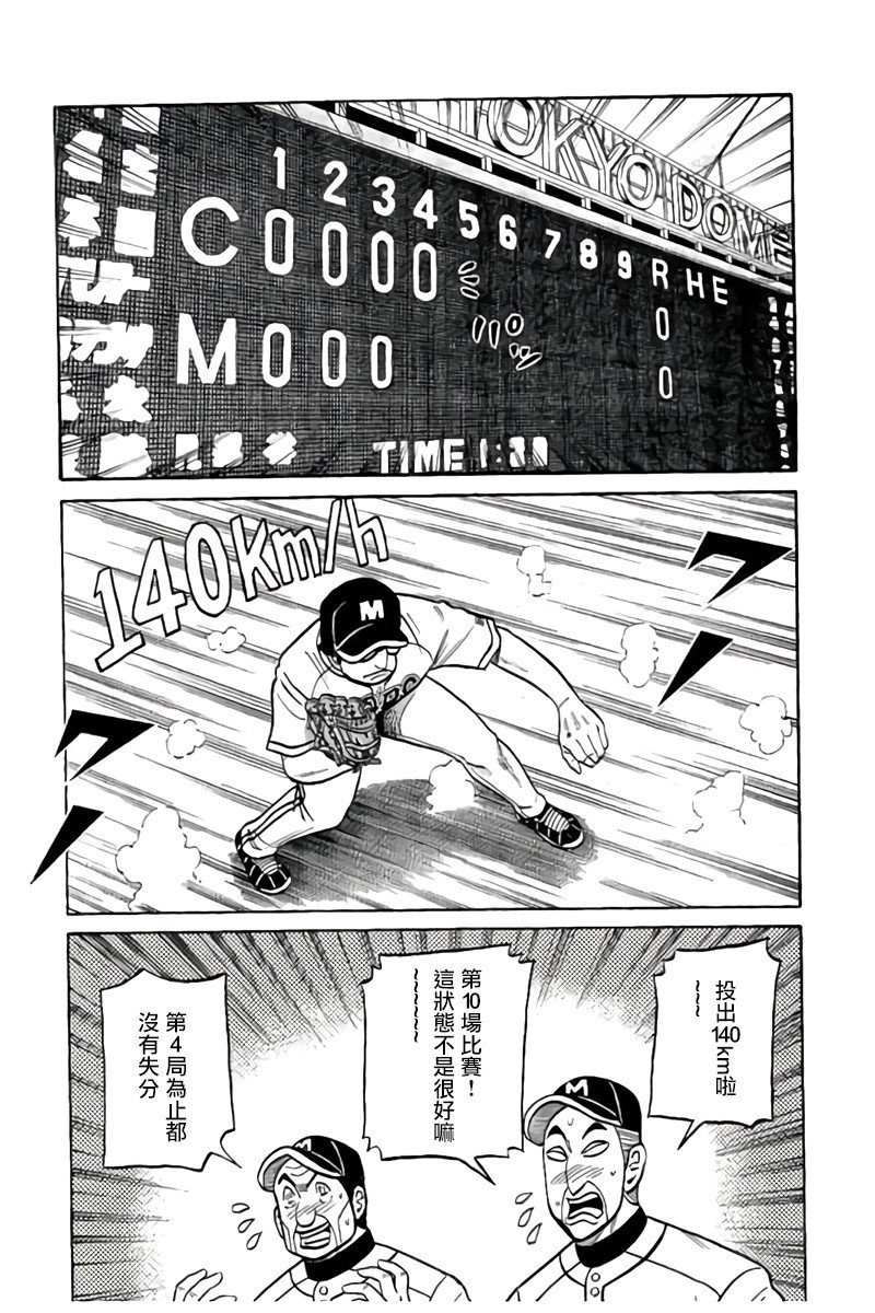 第02部90话