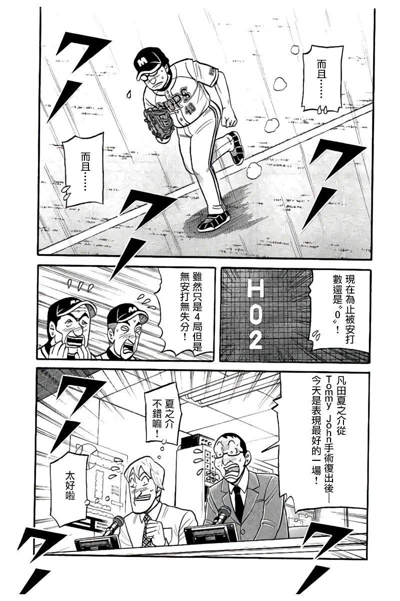 第02部90话