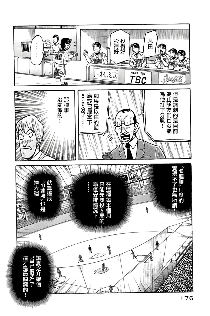 第02部90话