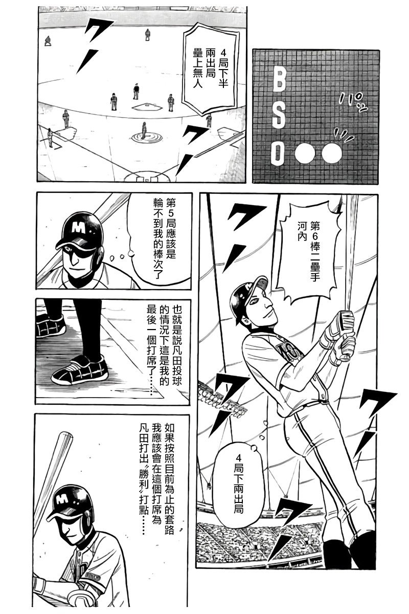 第02部90话