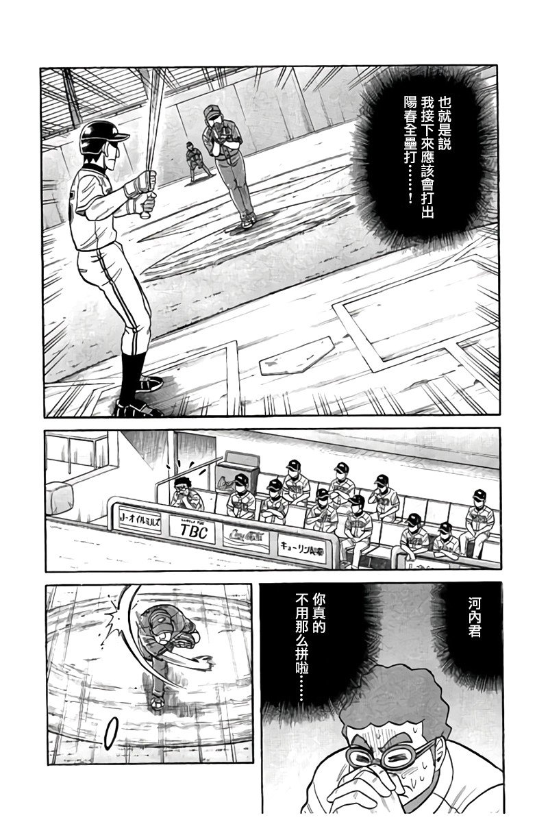 第02部90话
