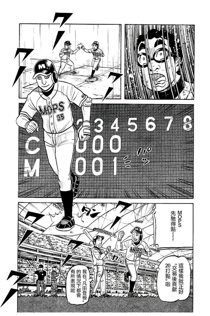 第02部90话