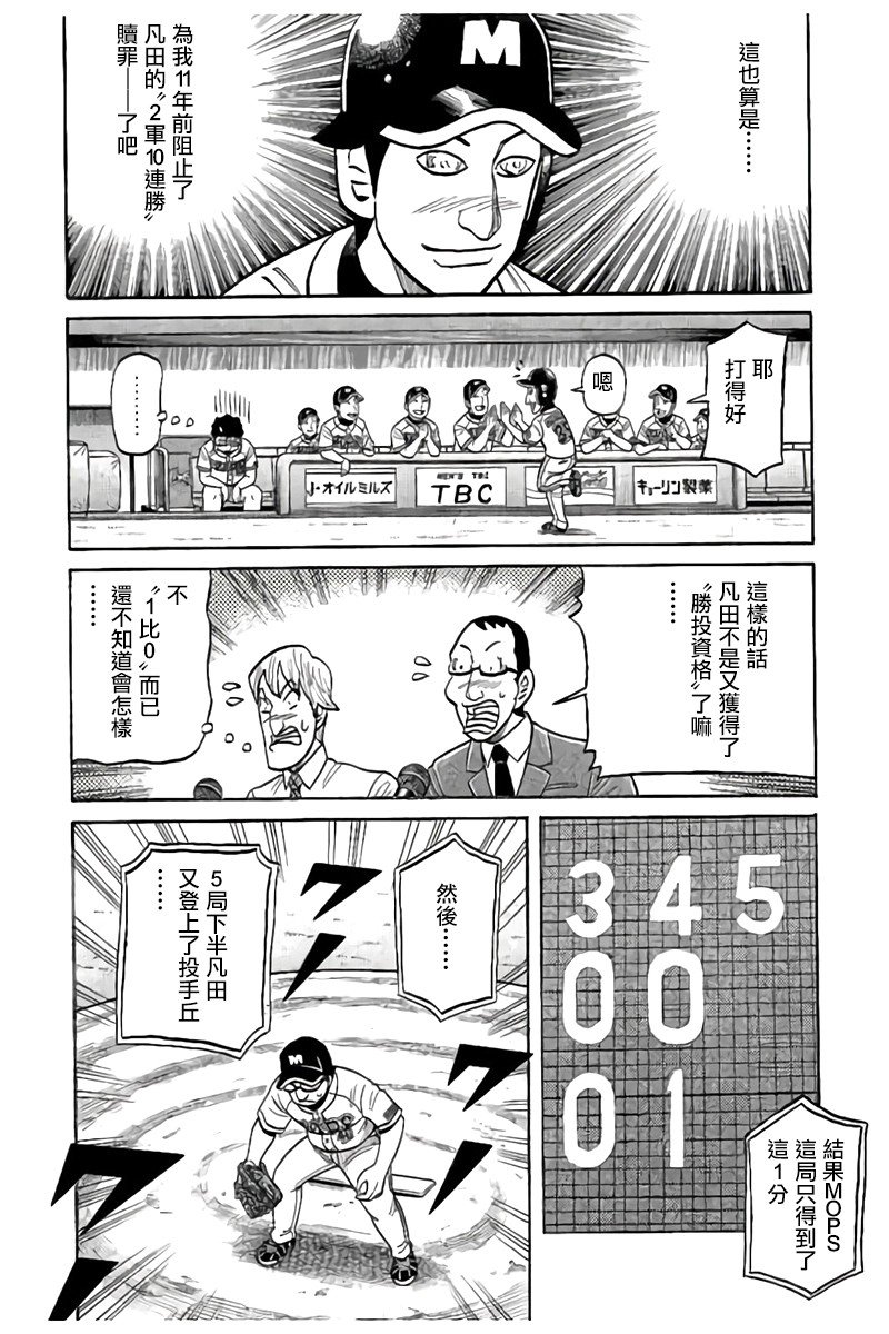 第02部90话