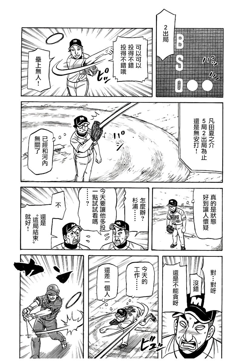 第02部90话