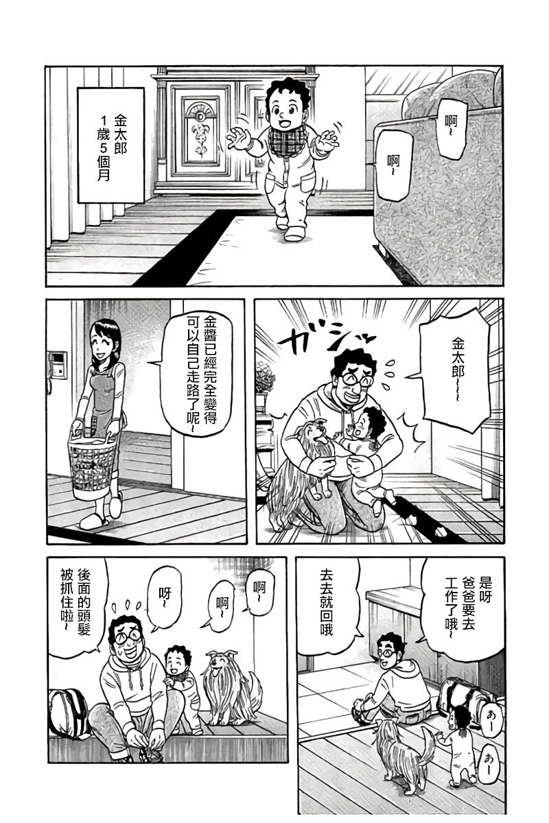 第02部91话