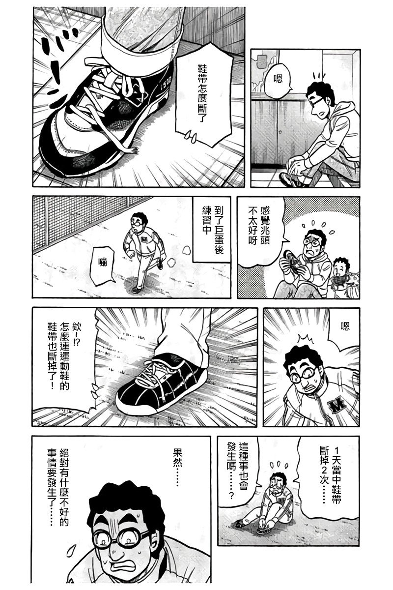 第02部91话
