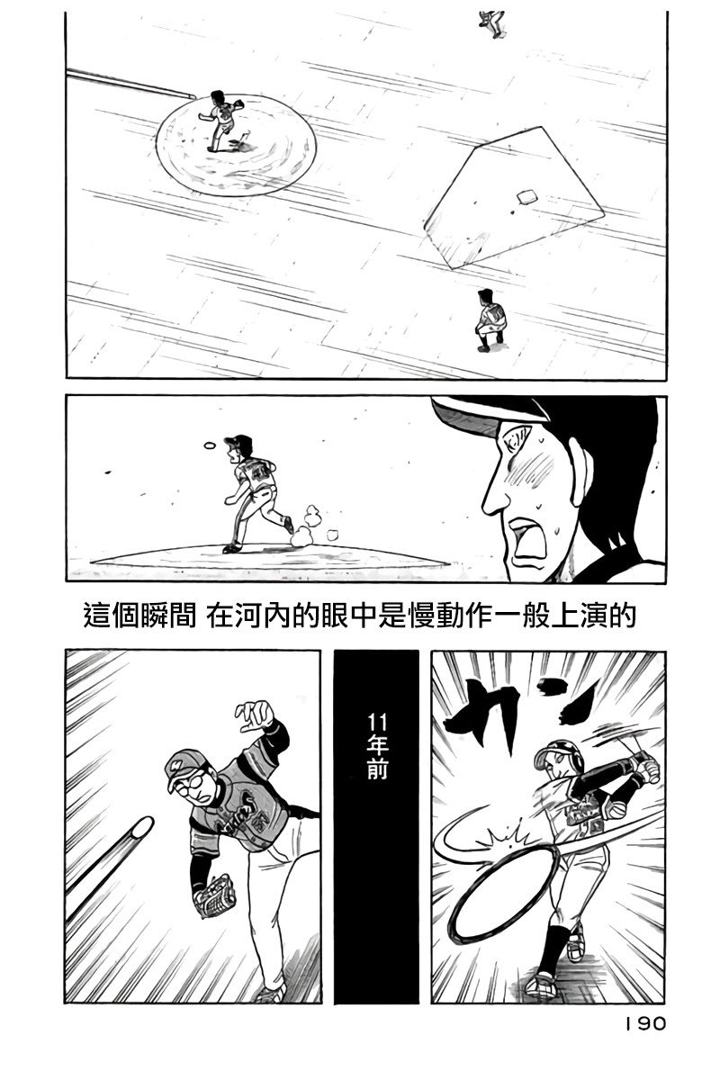 第02部91话