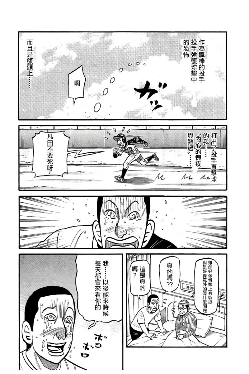 第02部91话
