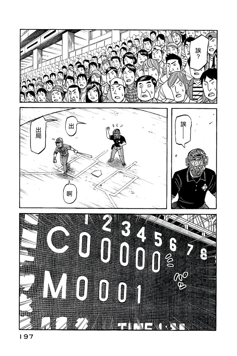 第02部91话