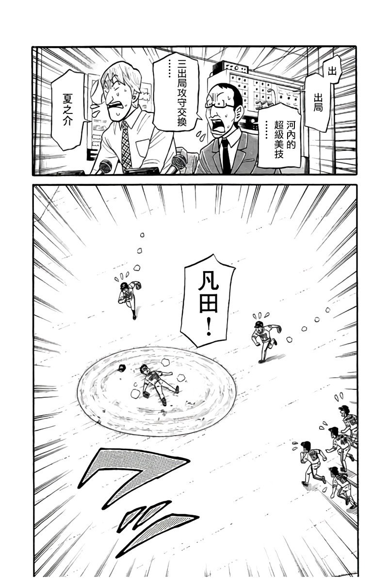 第02部91话