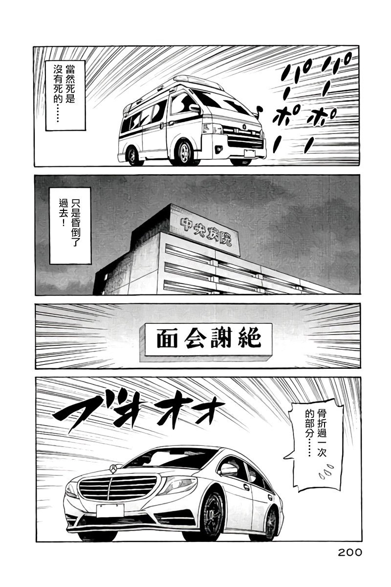 第02部91话