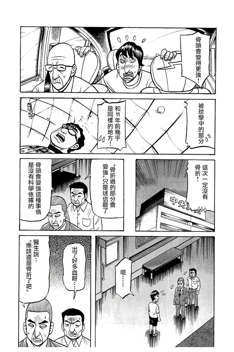 第02部91话