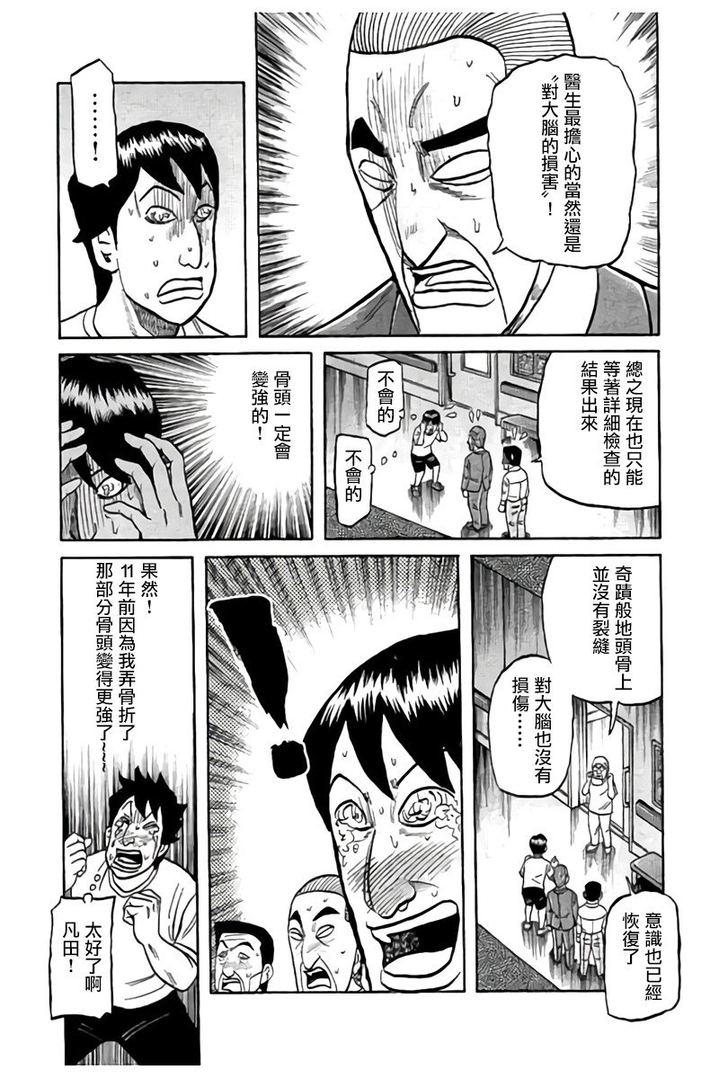 第02部91话