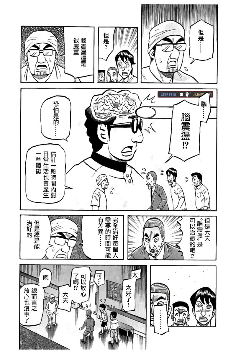 第02部91话