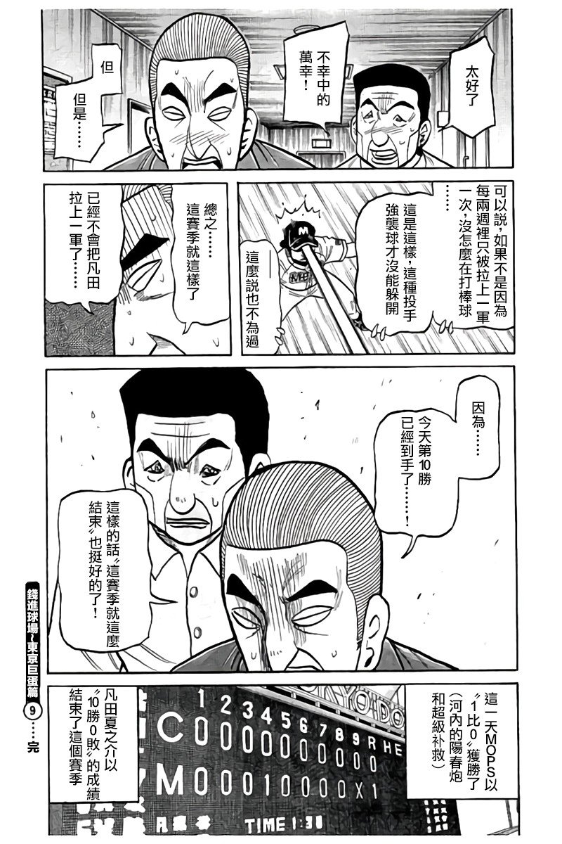 第02部91话