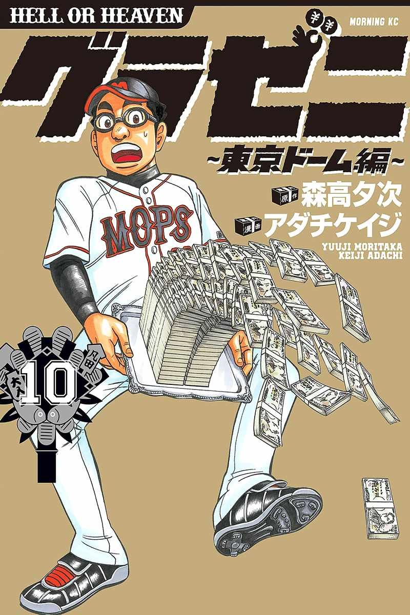 第02部92话