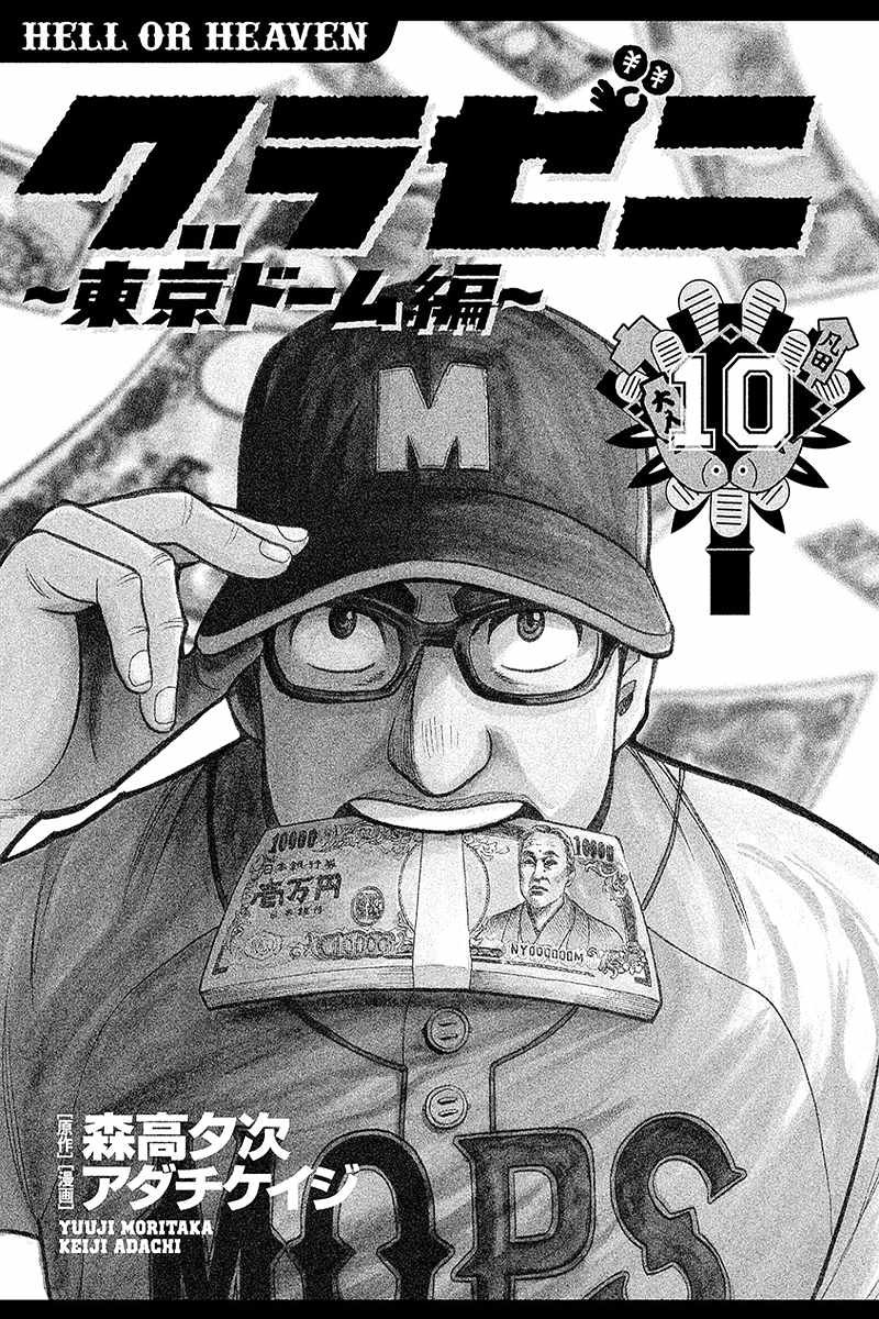 第02部92话