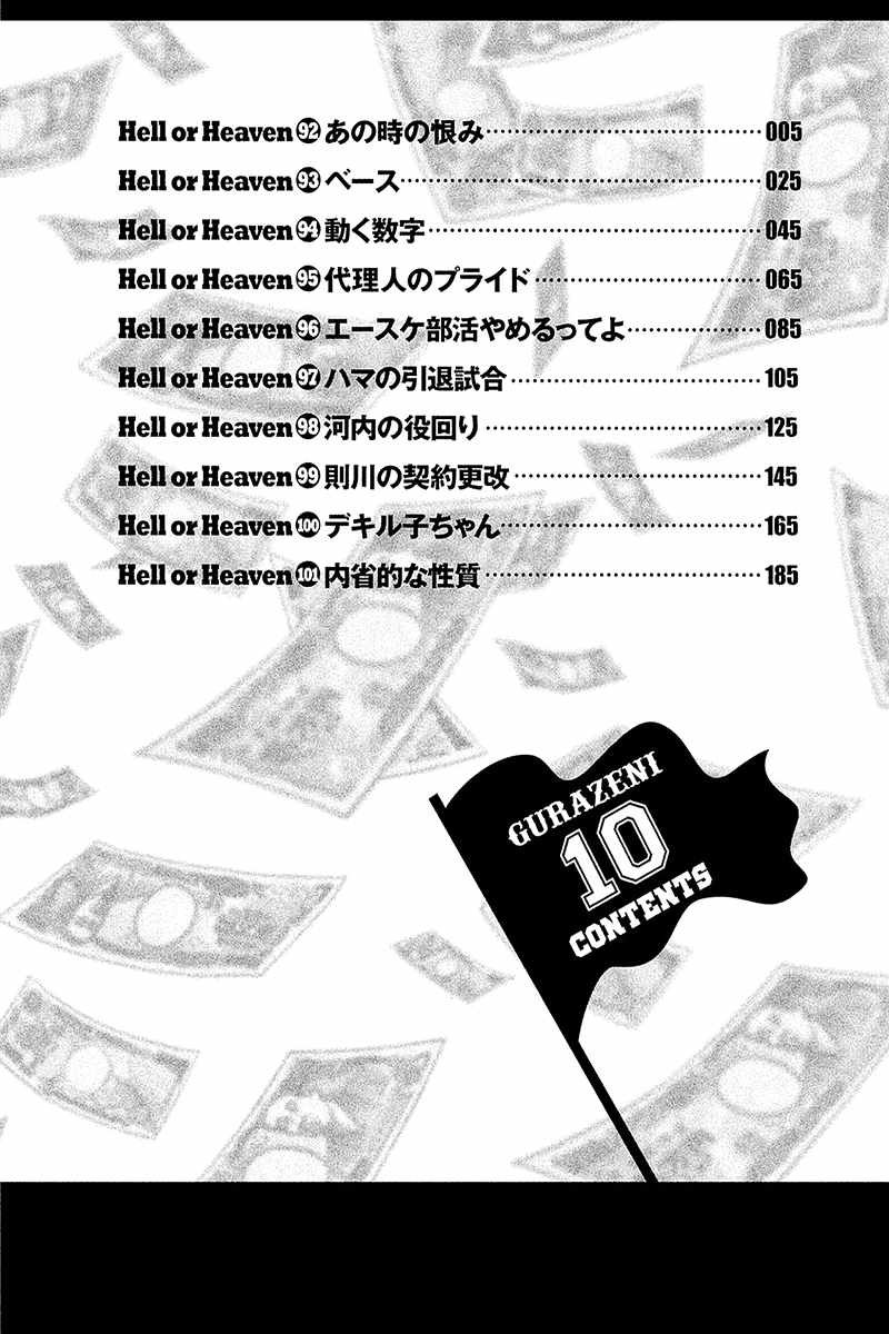 第02部92话