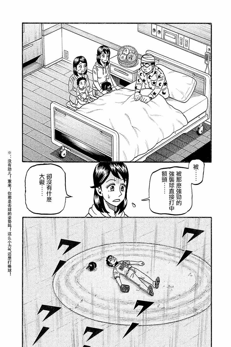 第02部92话