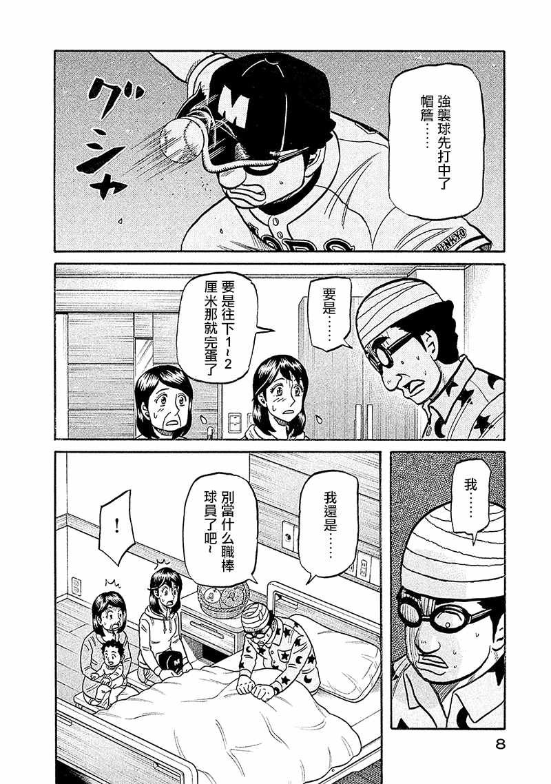 第02部92话