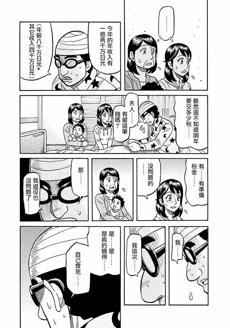 第02部92话